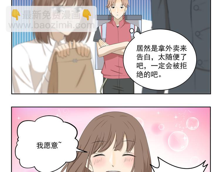 第367话 天降大任于斯人也-第367话