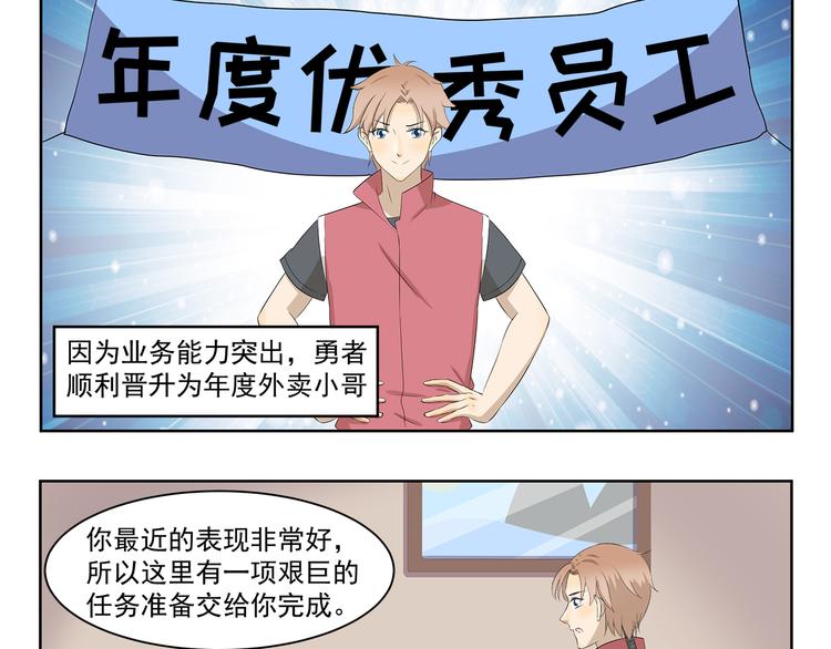 第367话 天降大任于斯人也-第367话