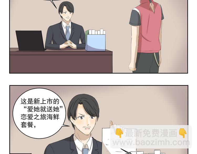第367话 天降大任于斯人也-第367话