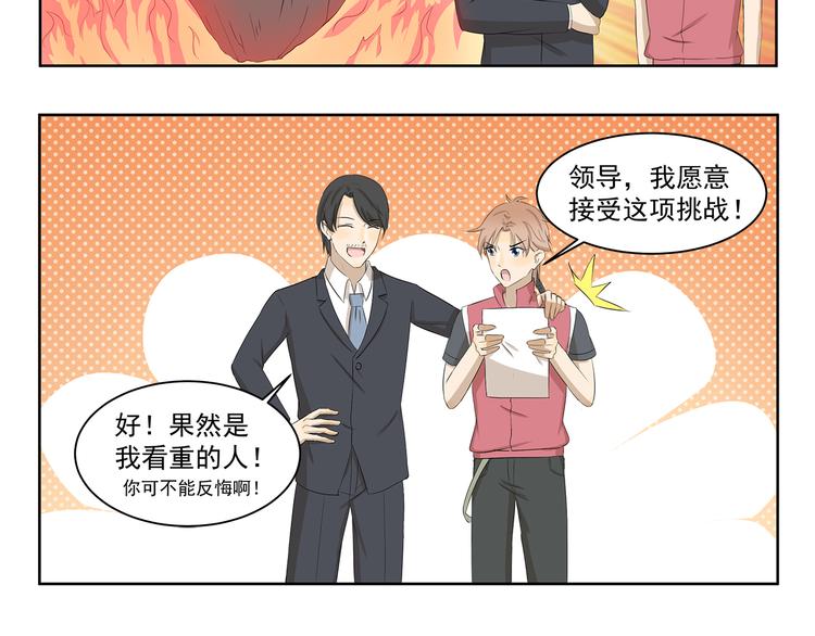 第367话 天降大任于斯人也-第367话