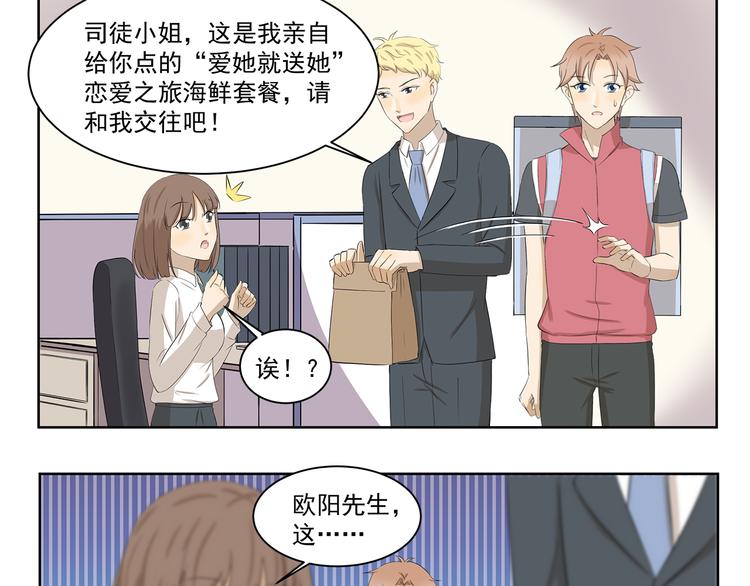 第367话 天降大任于斯人也-第367话