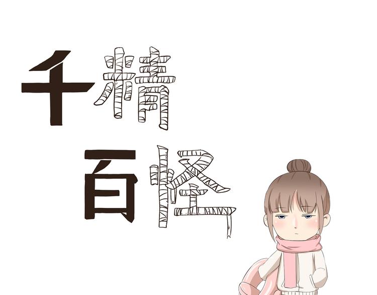 第369话 包在我身上-第369话