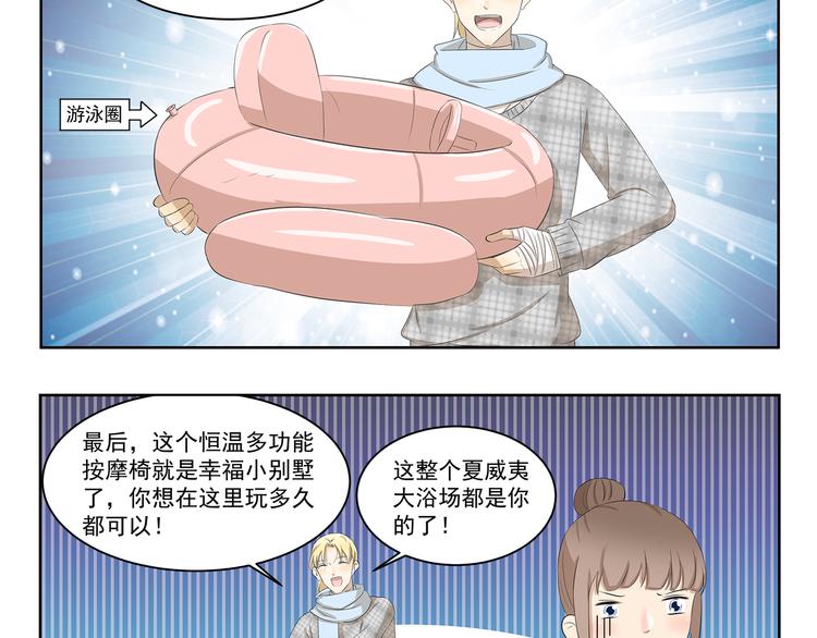 第369话 包在我身上-第369话