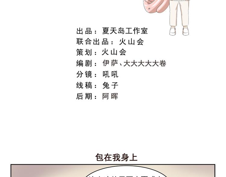 第369话 包在我身上-第369话