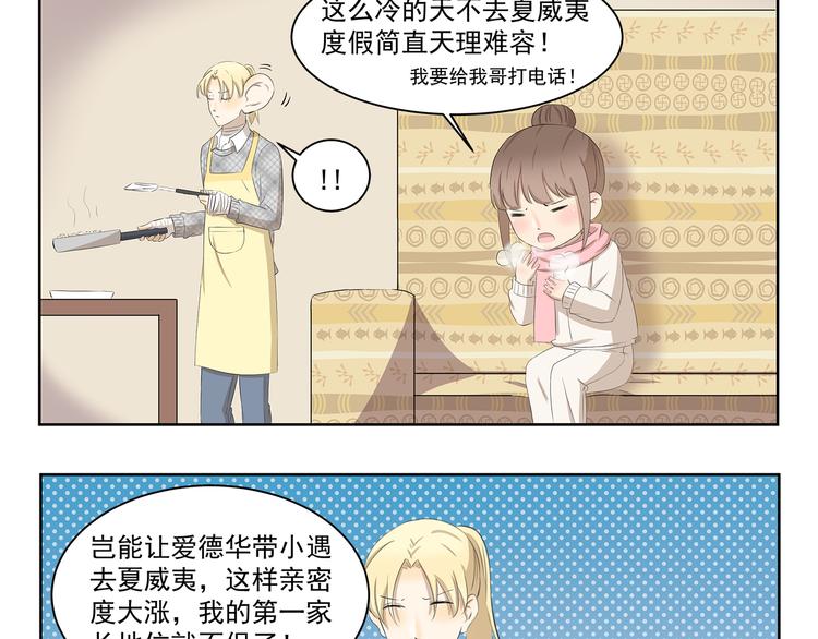 第369话 包在我身上-第369话
