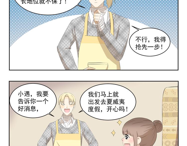 第369话 包在我身上-第369话