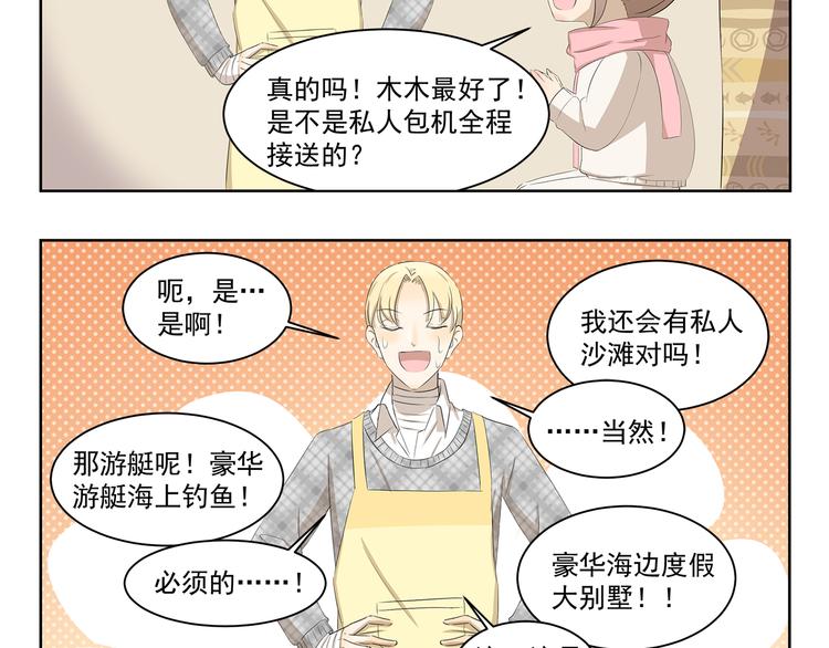 第369话 包在我身上-第369话