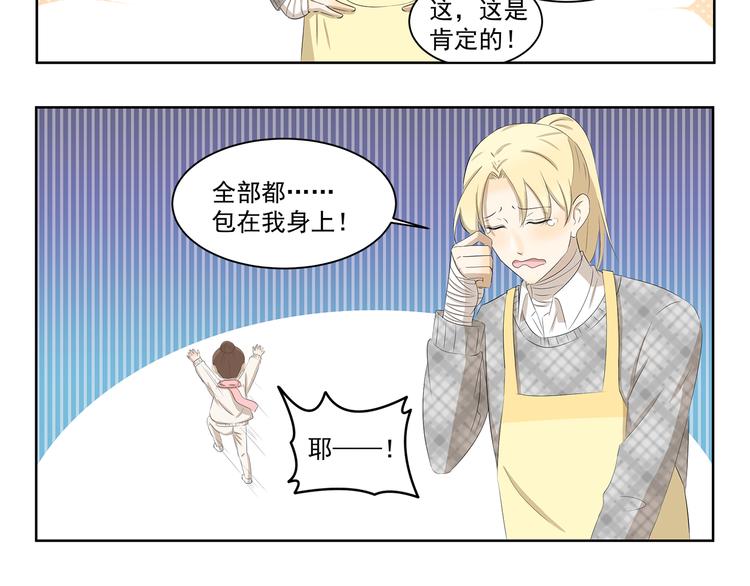 第369话 包在我身上-第369话