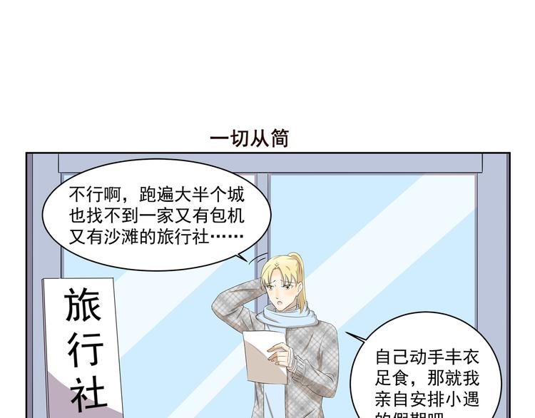 第369话 包在我身上-第369话