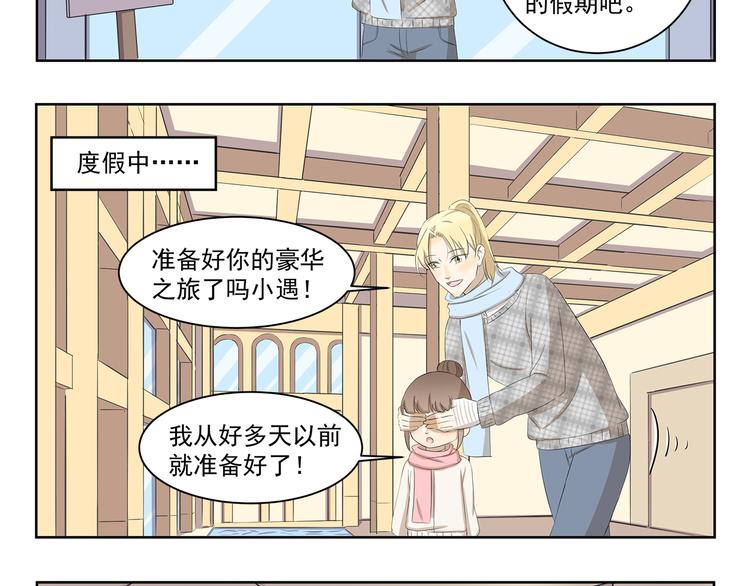 第369话 包在我身上-第369话