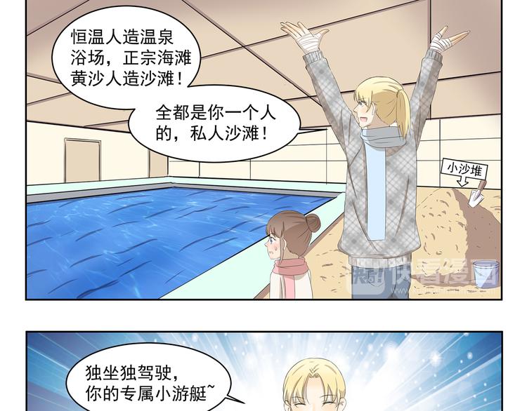 第369话 包在我身上-第369话