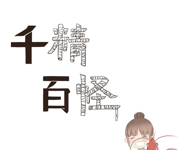 第371话 学坏了-第371话