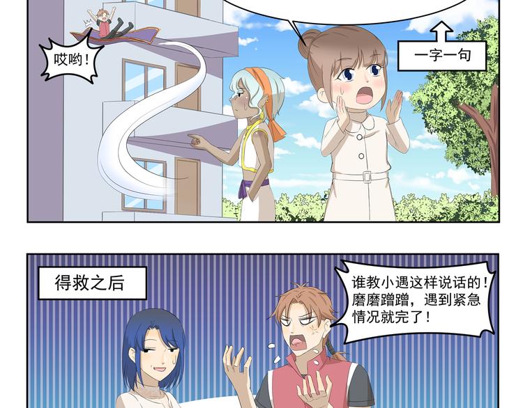 第371话 学坏了-第371话