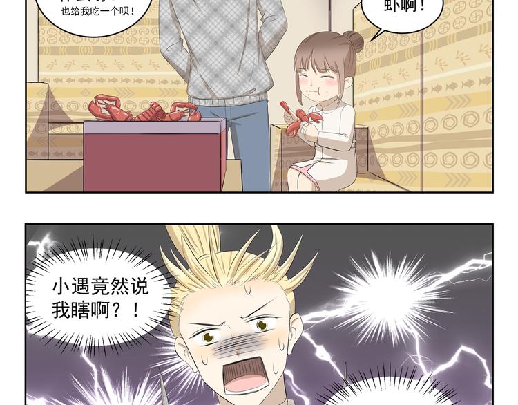 第371话 学坏了-第371话
