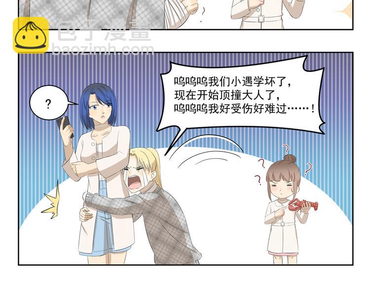 第371话 学坏了-第371话