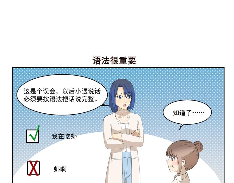第371话 学坏了-第371话