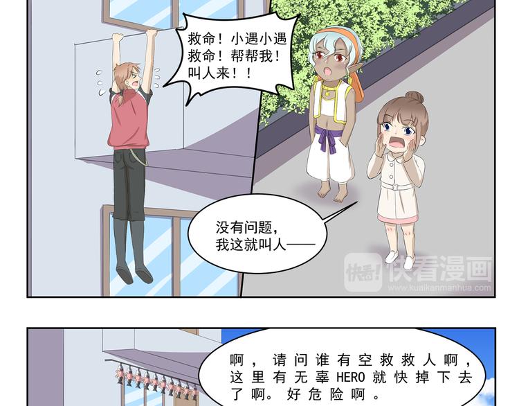 第371话 学坏了-第371话