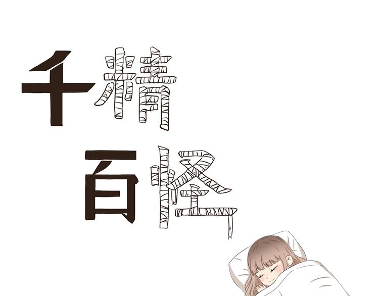 第373话 节后充电-第373话