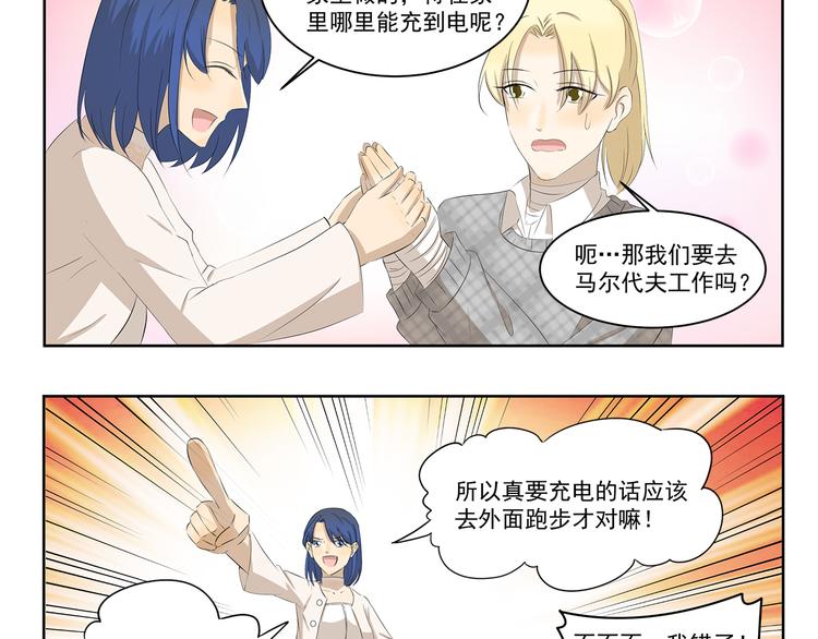 第373话 节后充电-第373话