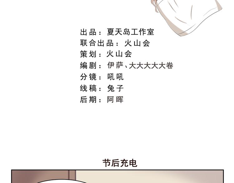 第373话 节后充电-第373话