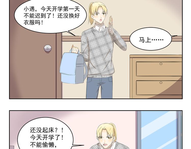 第373话 节后充电-第373话