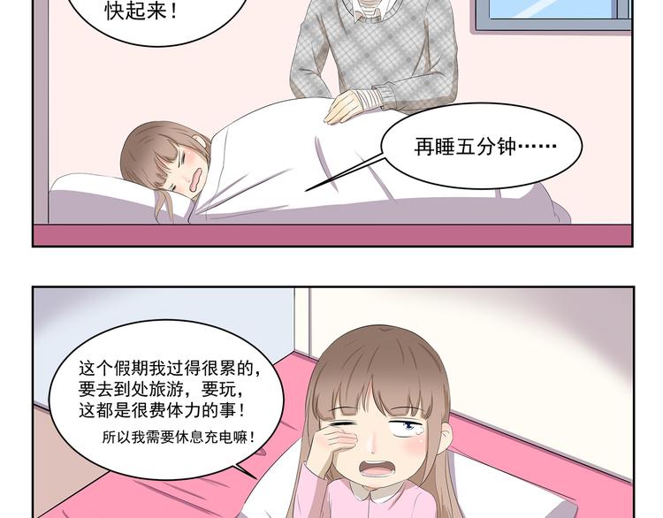 第373话 节后充电-第373话