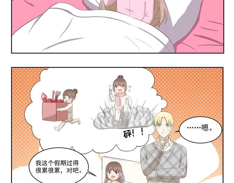 第373话 节后充电-第373话