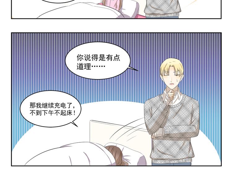 第373话 节后充电-第373话