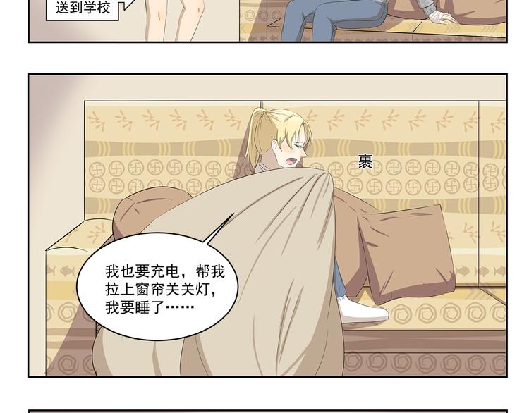 第373话 节后充电-第373话
