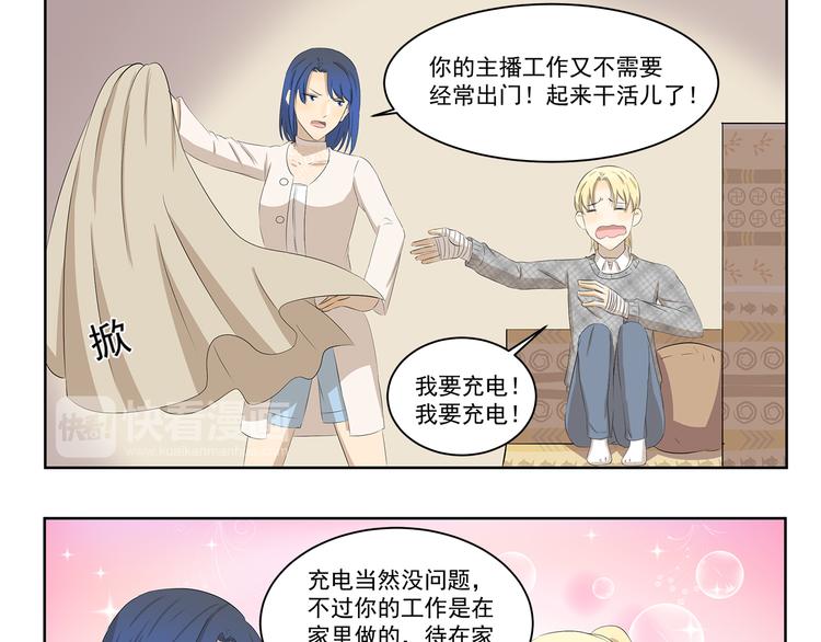第373话 节后充电-第373话