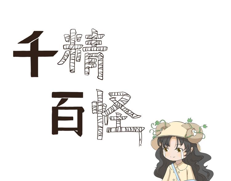 第375话 事态紧急-第375话