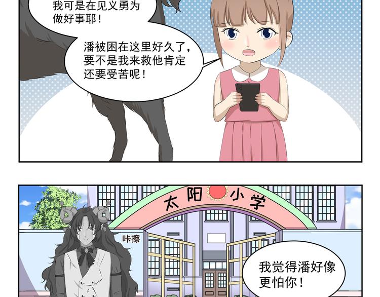 第375话 事态紧急-第375话
