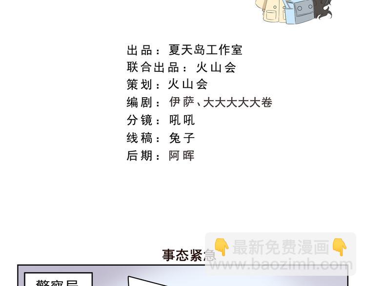 第375话 事态紧急-第375话