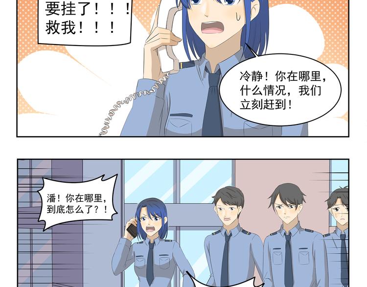第375话 事态紧急-第375话