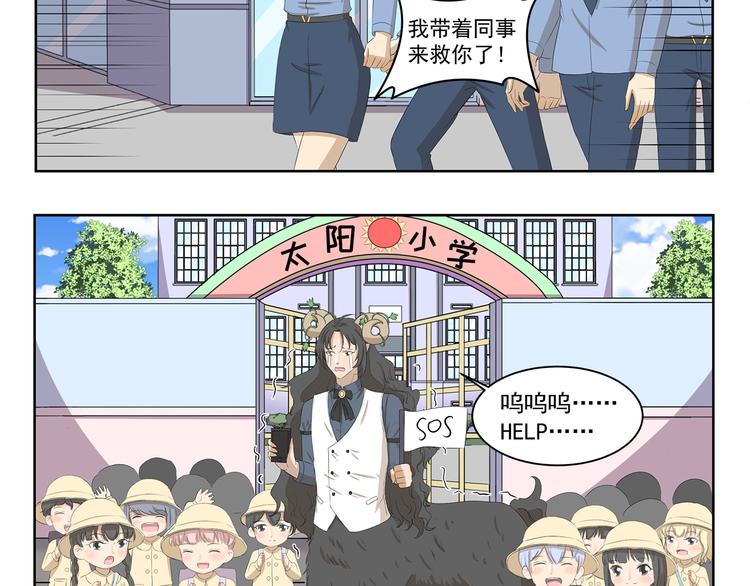第375话 事态紧急-第375话