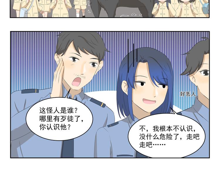 第375话 事态紧急-第375话