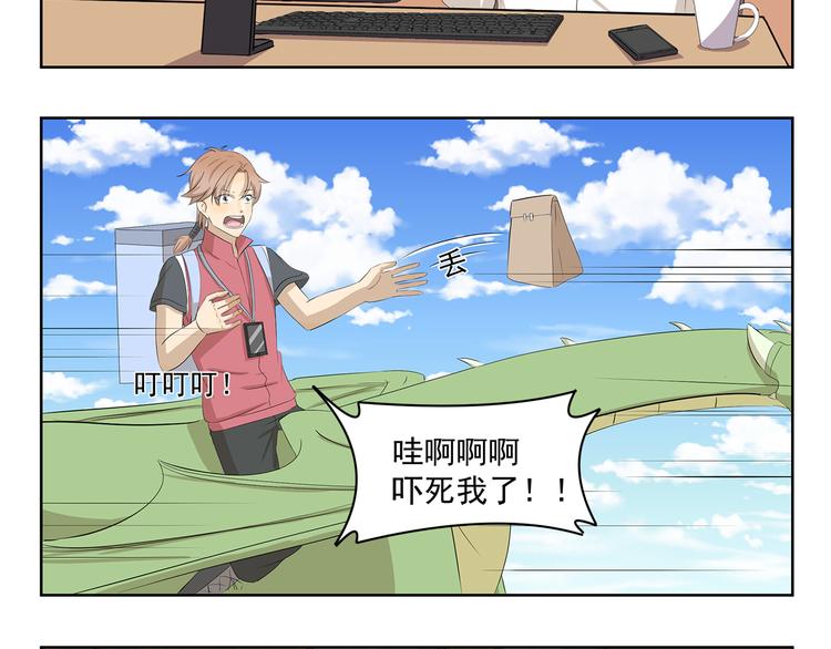第375话 事态紧急-第375话