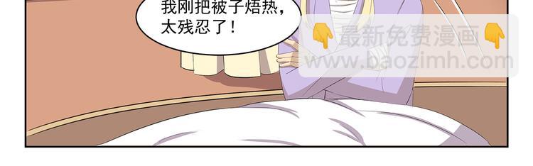 第377话 当你准备睡觉-第377话