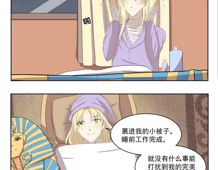 第377话 当你准备睡觉-第377话