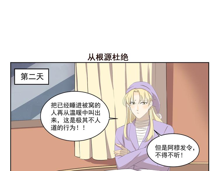 第377话 当你准备睡觉-第377话