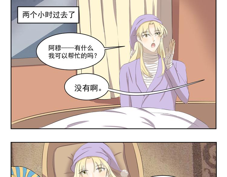 第377话 当你准备睡觉-第377话