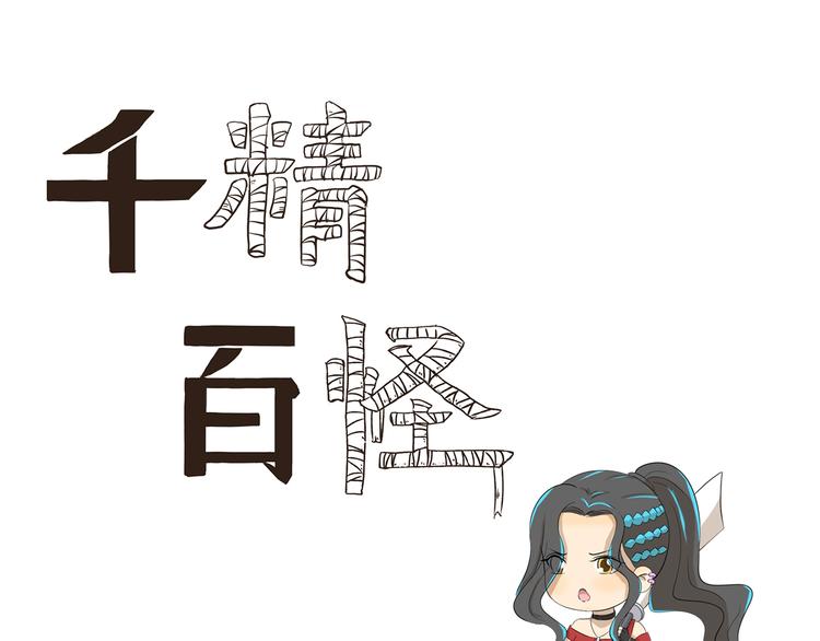 第379话 带点礼物-第379话