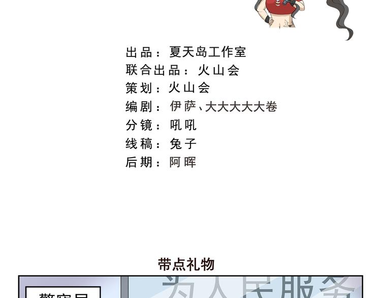 第379话 带点礼物-第379话
