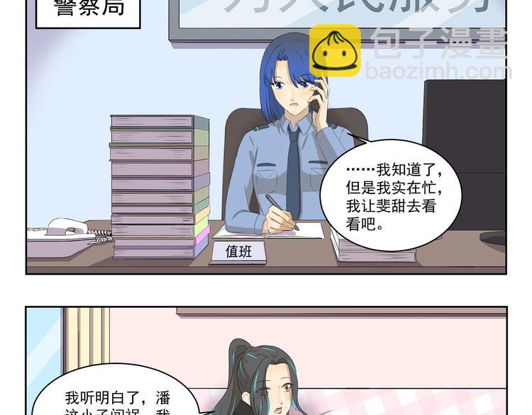 第379话 带点礼物-第379话
