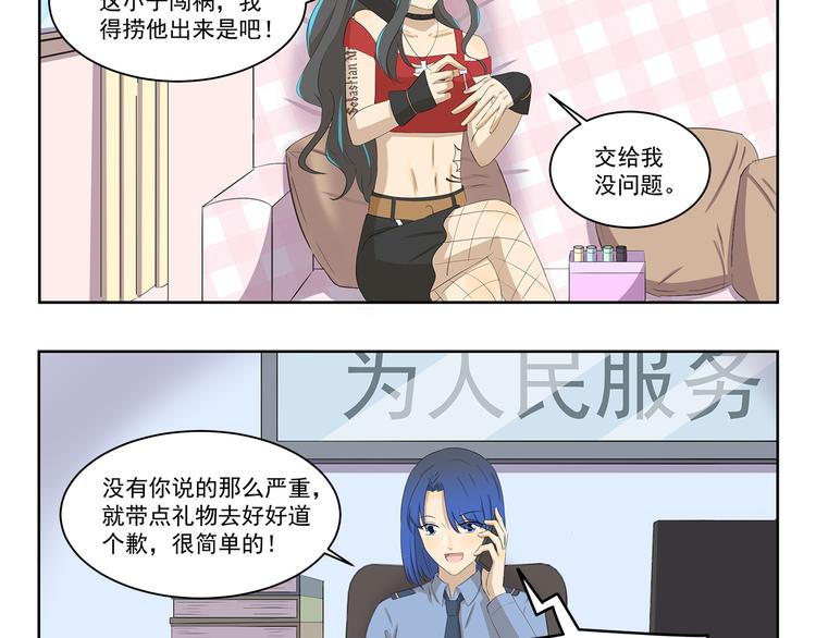 第379话 带点礼物-第379话