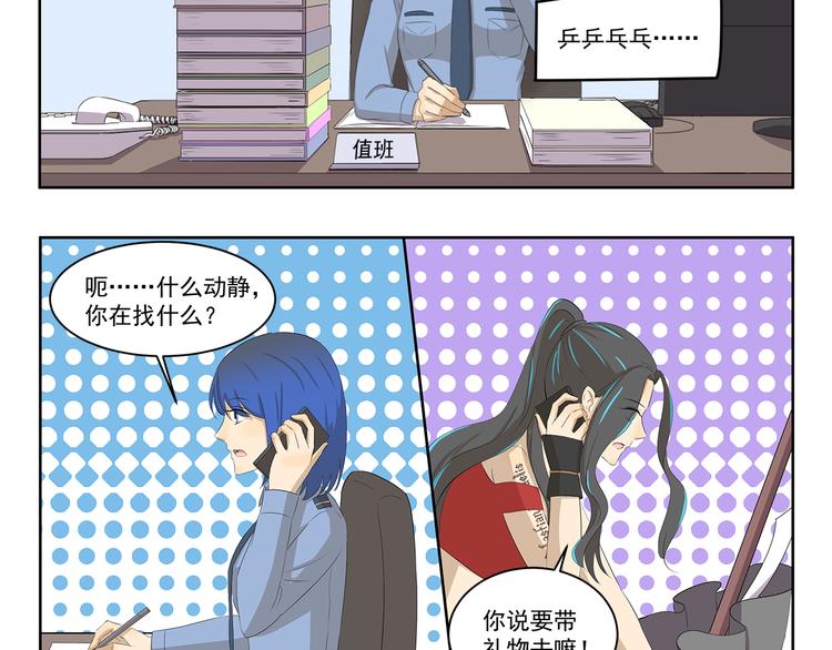 第379话 带点礼物-第379话