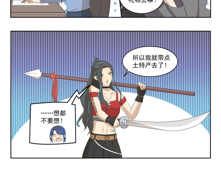第379话 带点礼物-第379话