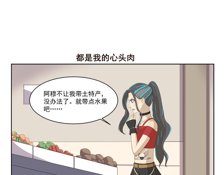 第379话 带点礼物-第379话