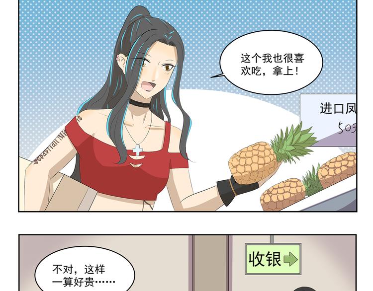 第379话 带点礼物-第379话