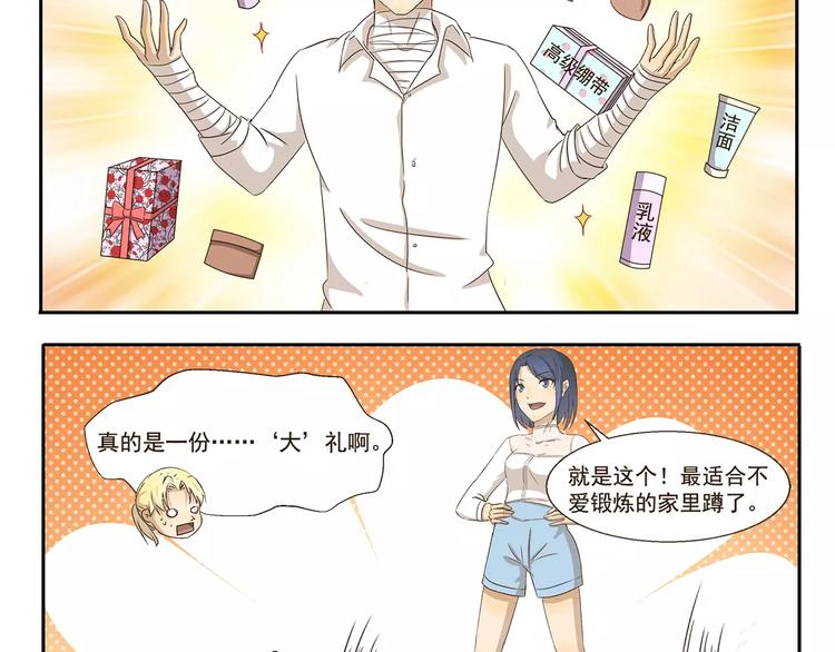 第39话 回礼-第39话